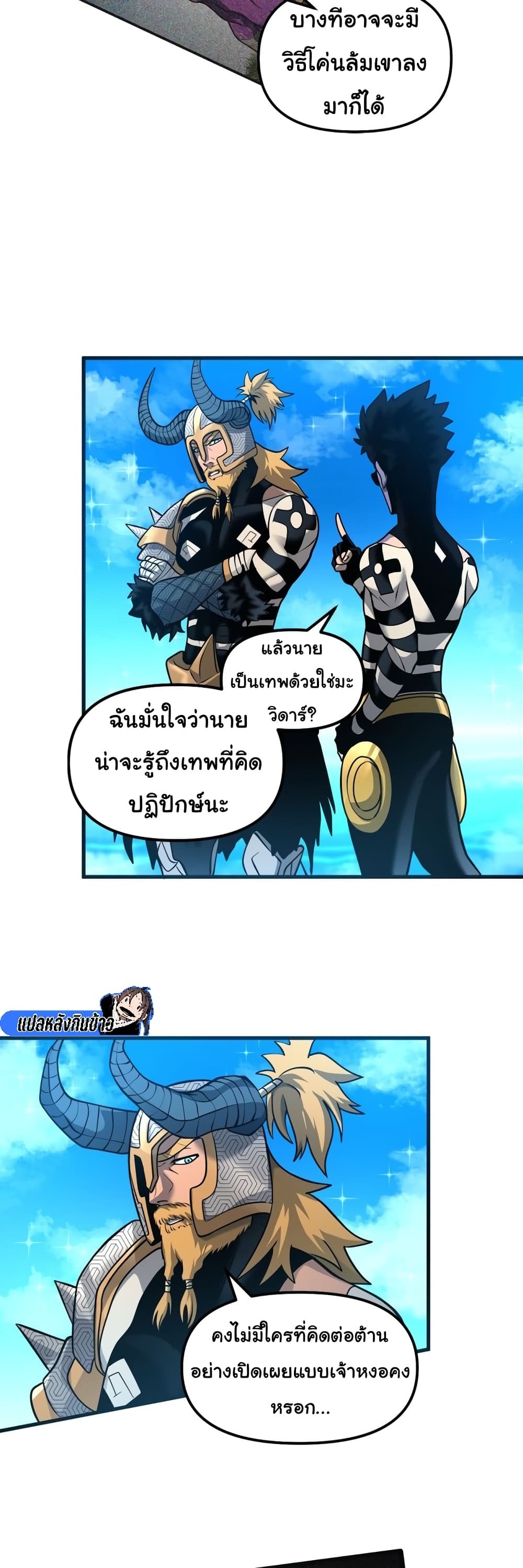God Game 57-57