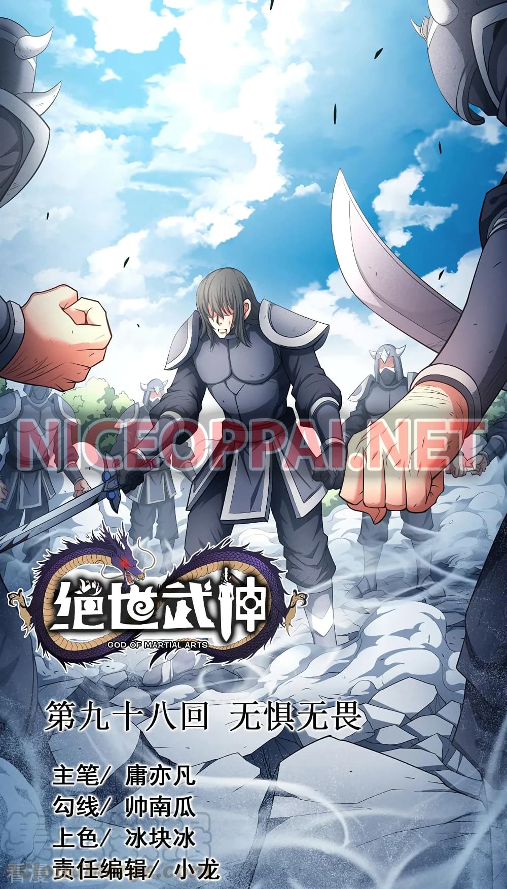 God of Martial Arts 286-286