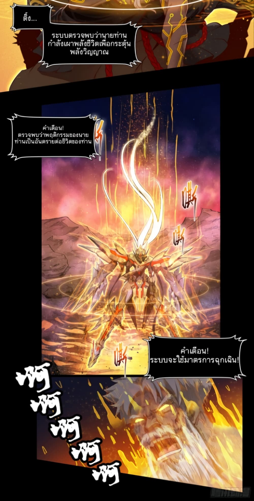 Legend of Star General 4-4