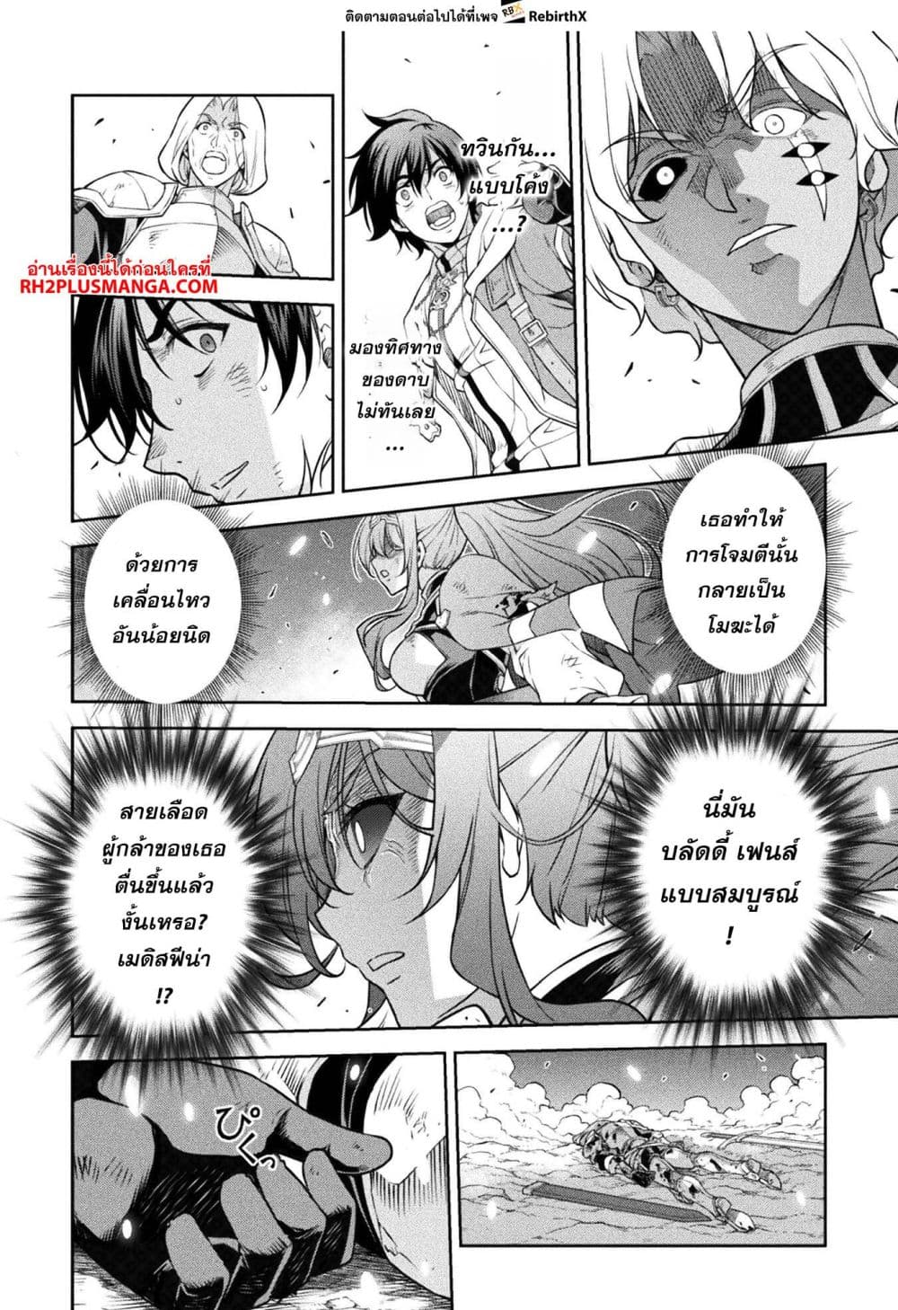 Drawing: Saikyou Mangaka Wa Oekaki Skill De Isekai Musou Suru! 89-89