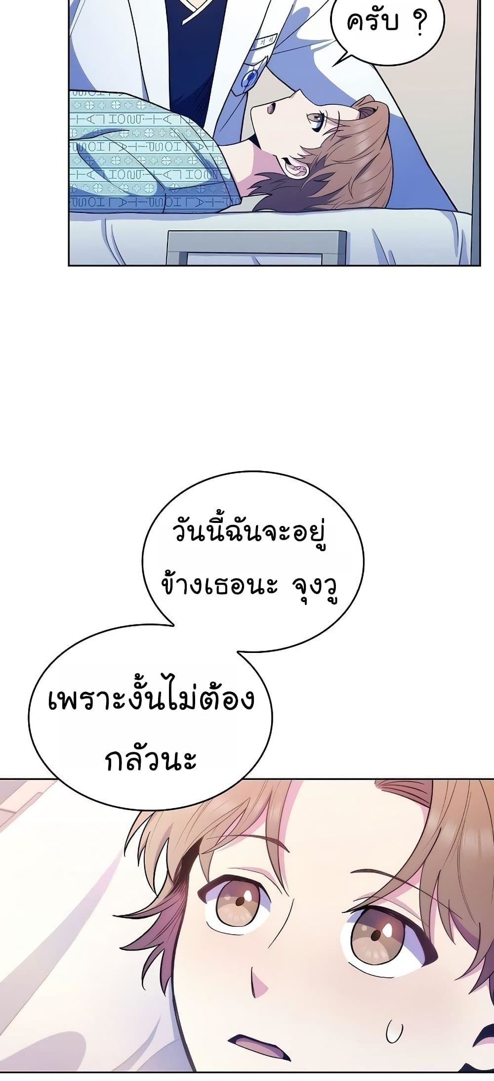 Level-Up Doctor 30-30
