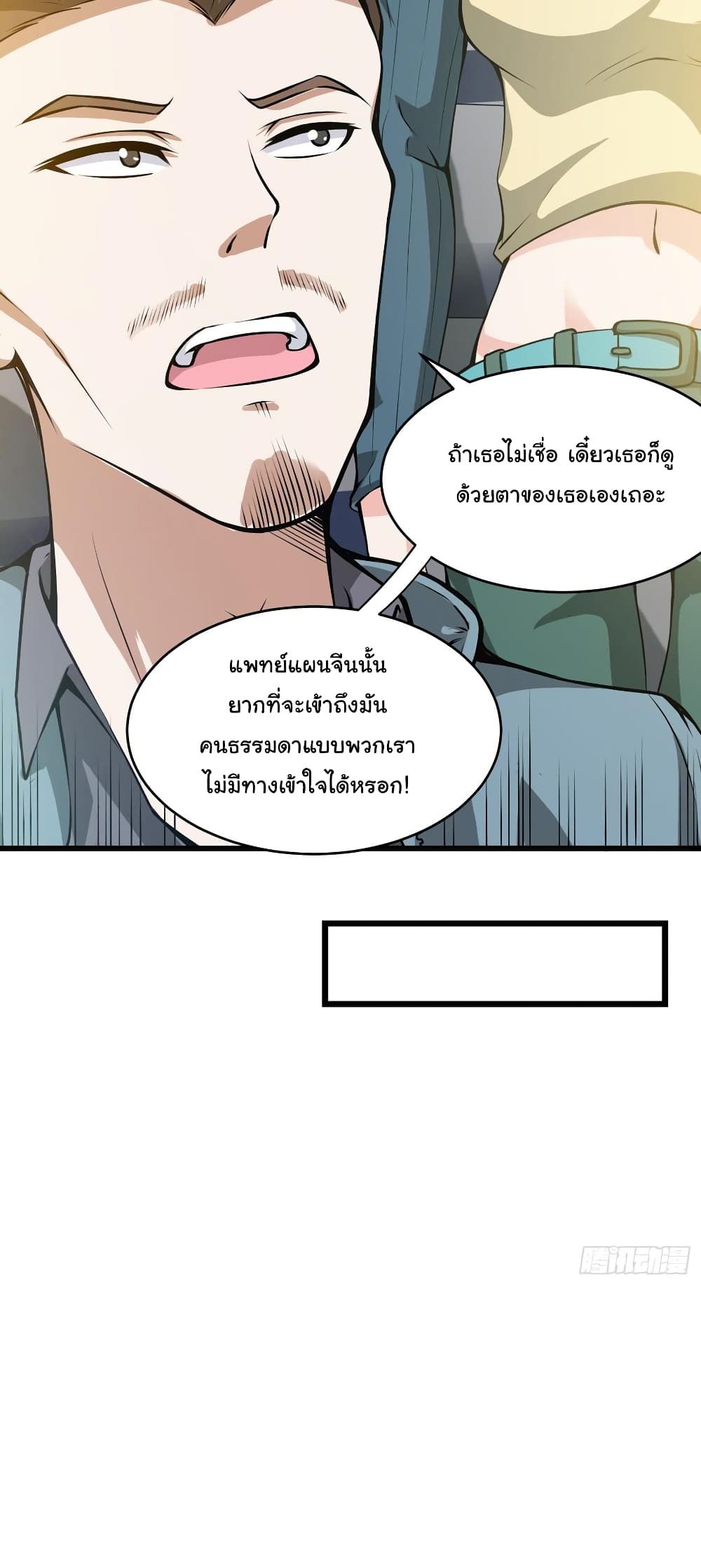 Peerless Doctor in the City 55-55