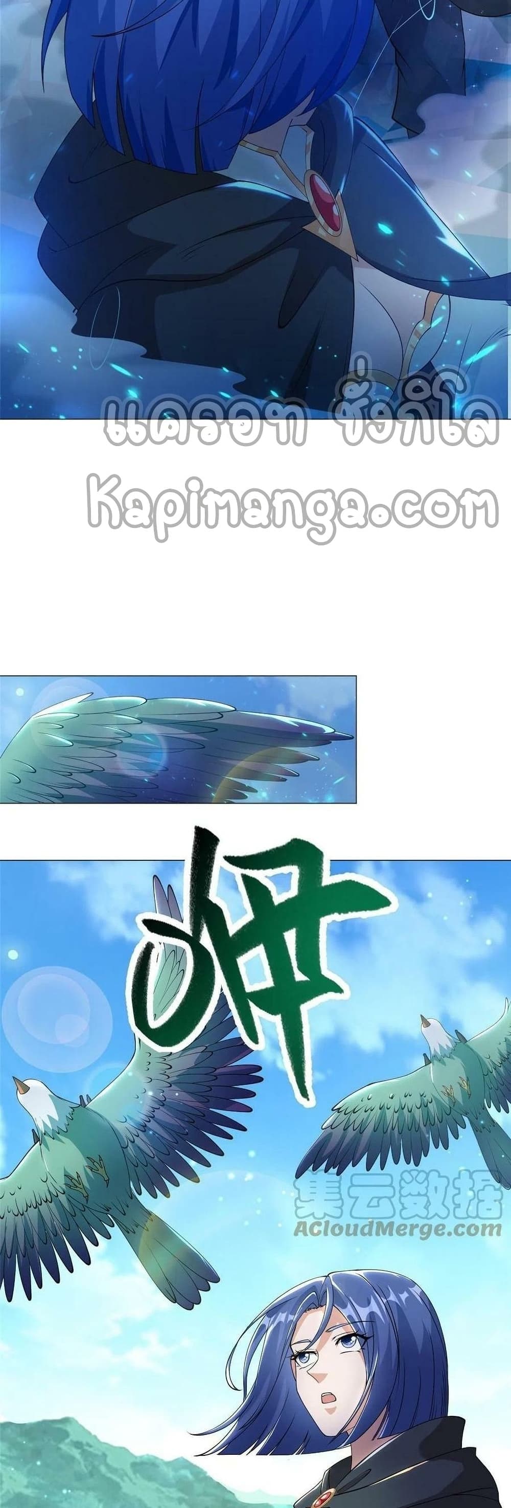 Dragon Shepherd 165-165