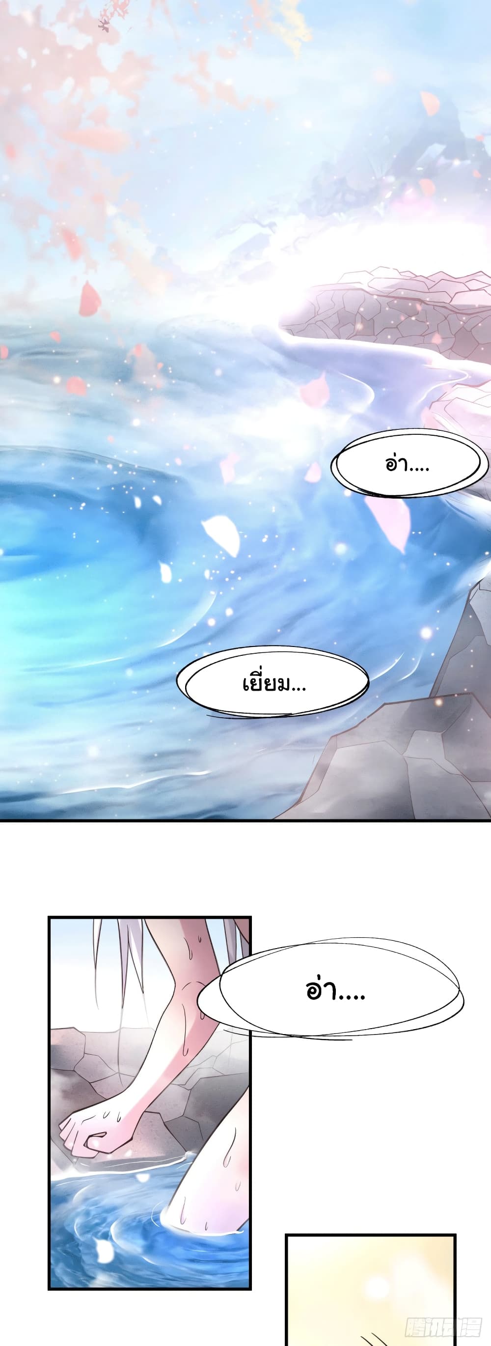 Immortal Husband on The Earth เซียนร้อยรักเขยนี้ขอบ่มเซียนให้พ่อตา 96-96