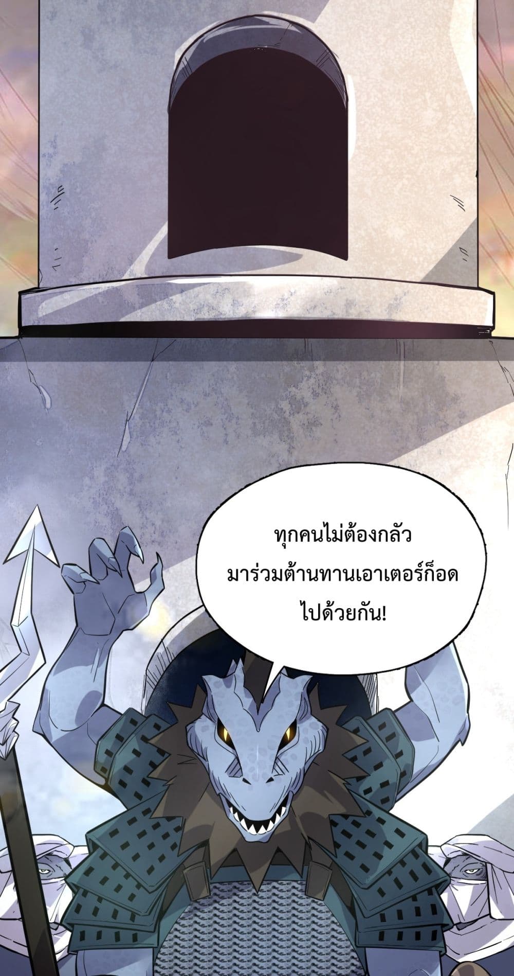 Interpreter of the Outer Gods 1-1