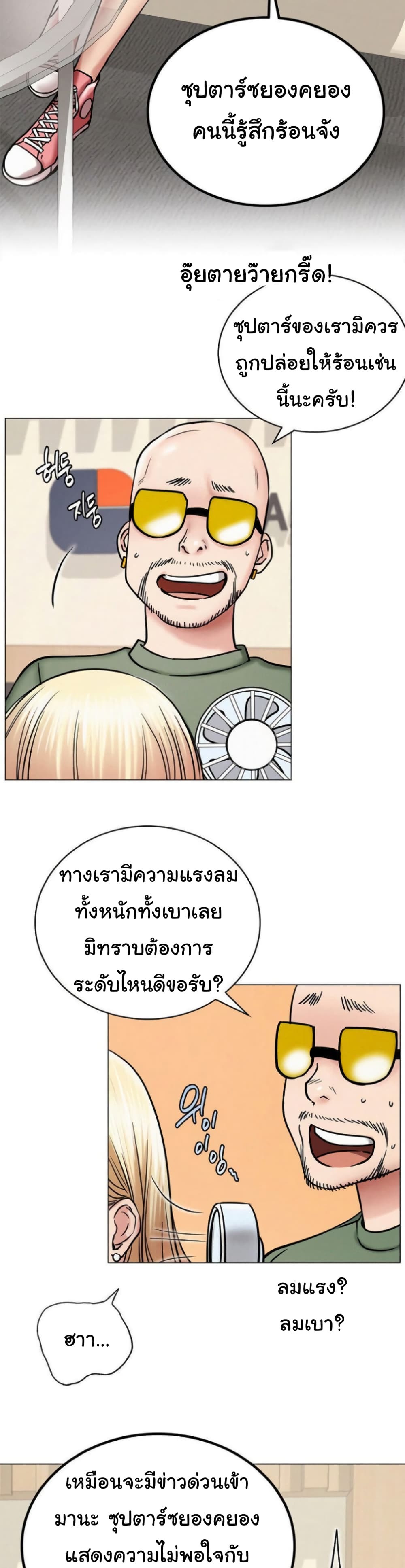 Staying with Ajumma 13-13