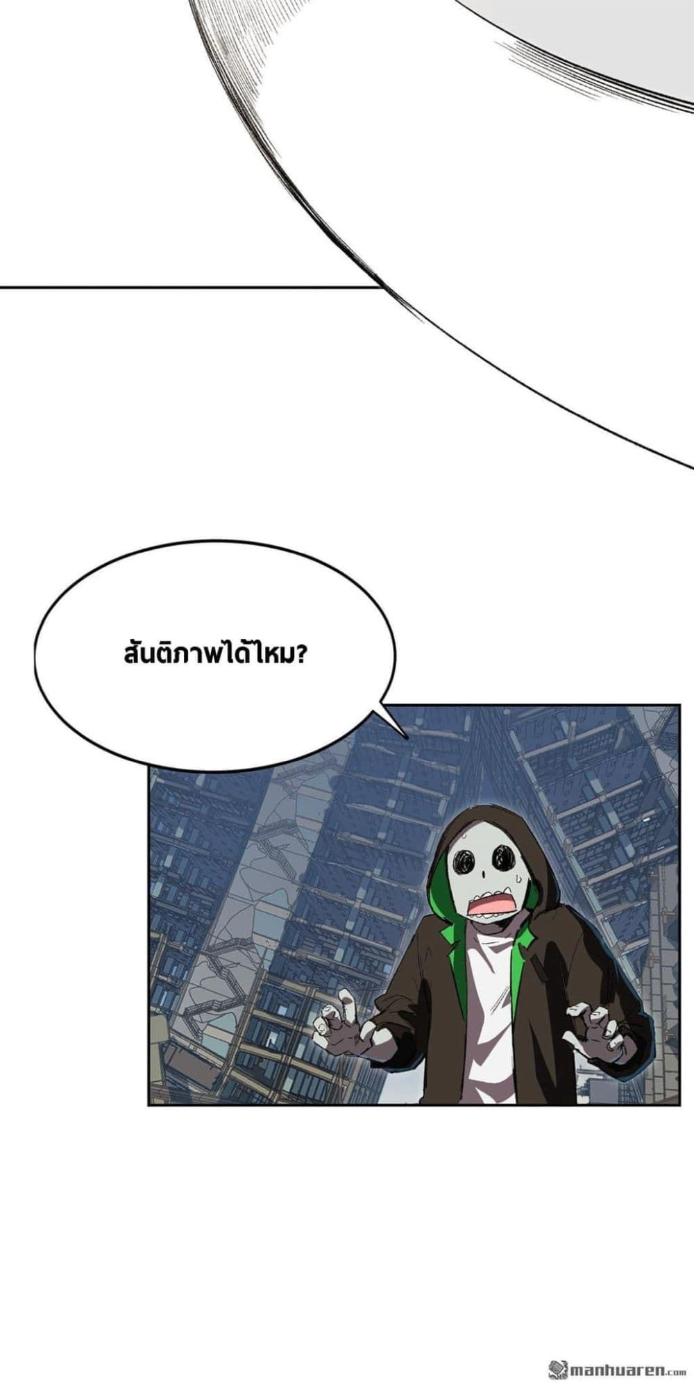 The Strongest Zombie 5-5