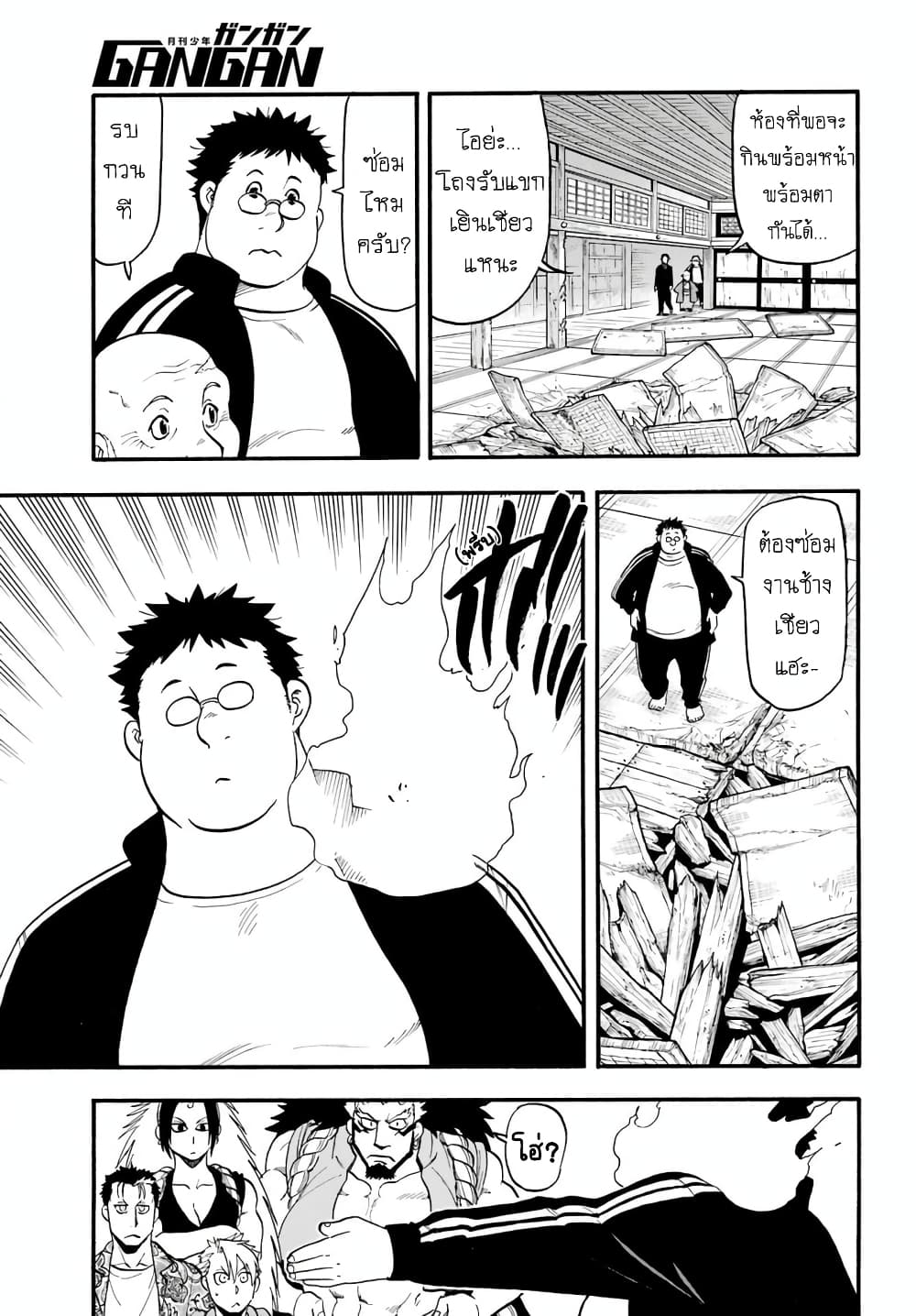 Yomi no Tsugai 10-เพะดำ และ เพะขาว