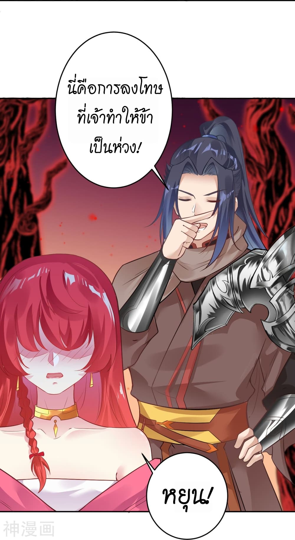 Against the Gods อสูรพลิกฟ้า 439-439