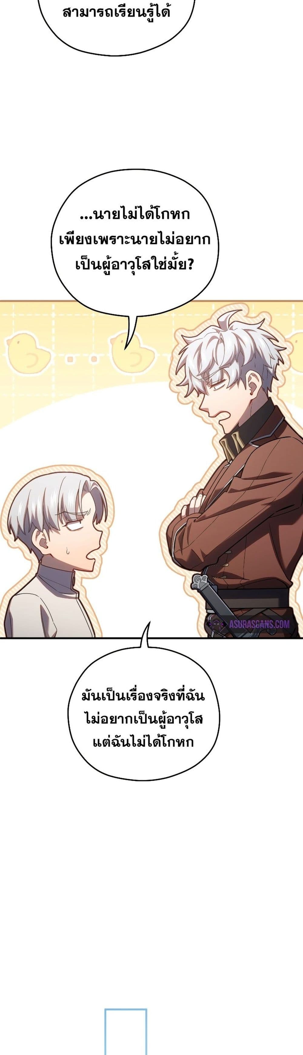 Damn Reincarnation 69-69