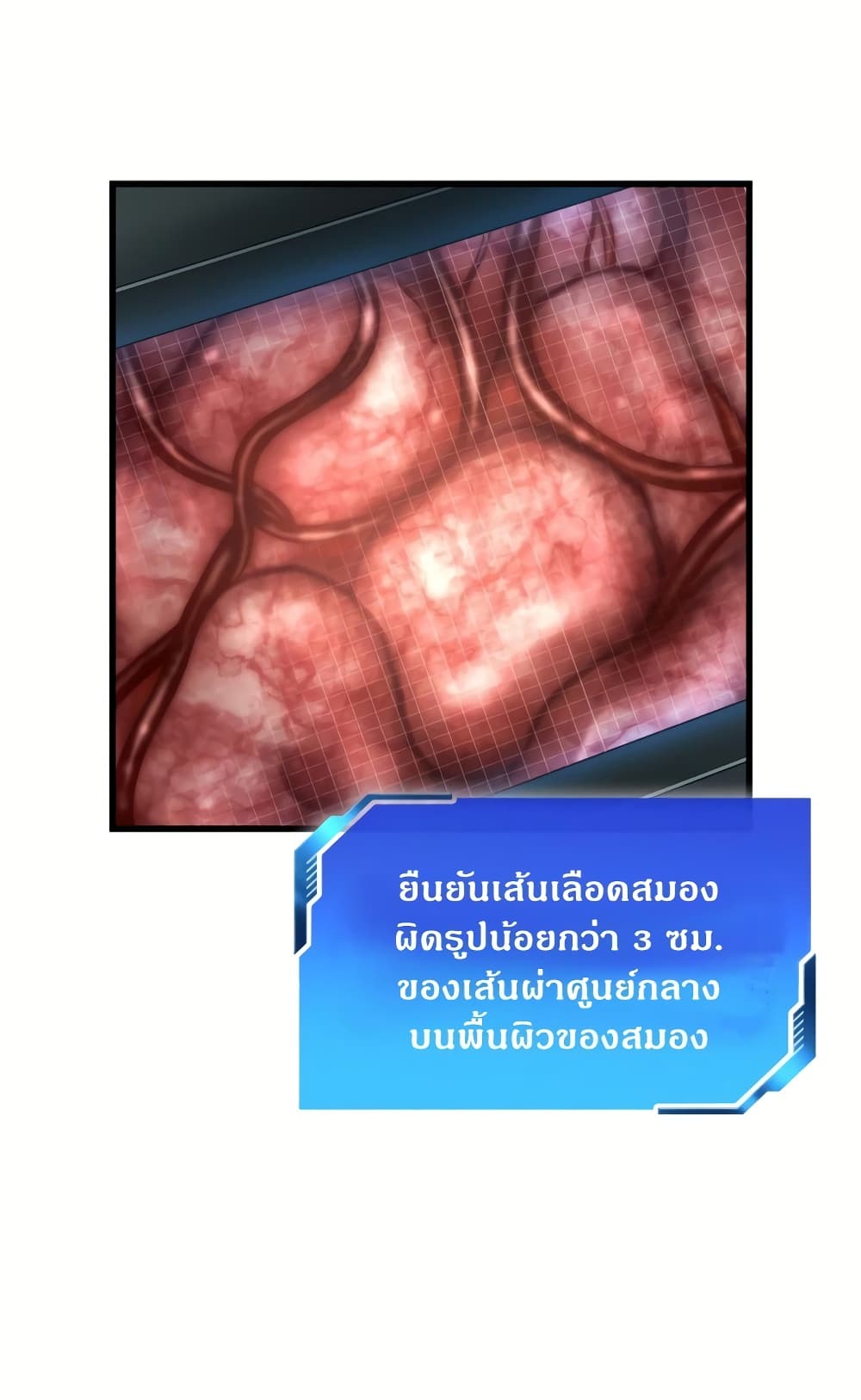 Perfect Surgeon 18-18