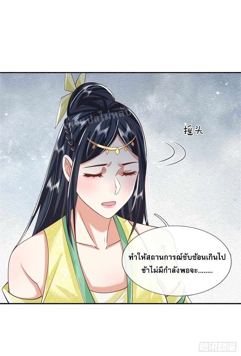 Royal God of War, Rising Dragon ราชันย์เทพยุทธ์มังกรผงาดฟ้า 159-159