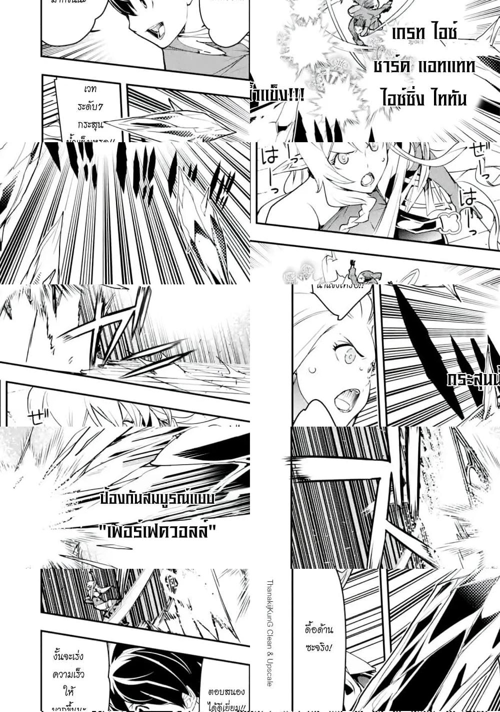 The Unsuccessful Yet Academically Unparalleled Sage ~A Cheating S-Rank Sorcerer's Post-Rebirth Adventurer Log~ ปราชญ์เเรงค์ S เกิดใหม่ในโลกที่เวทมนต์ล้าหลัง - 8.6 - 2
