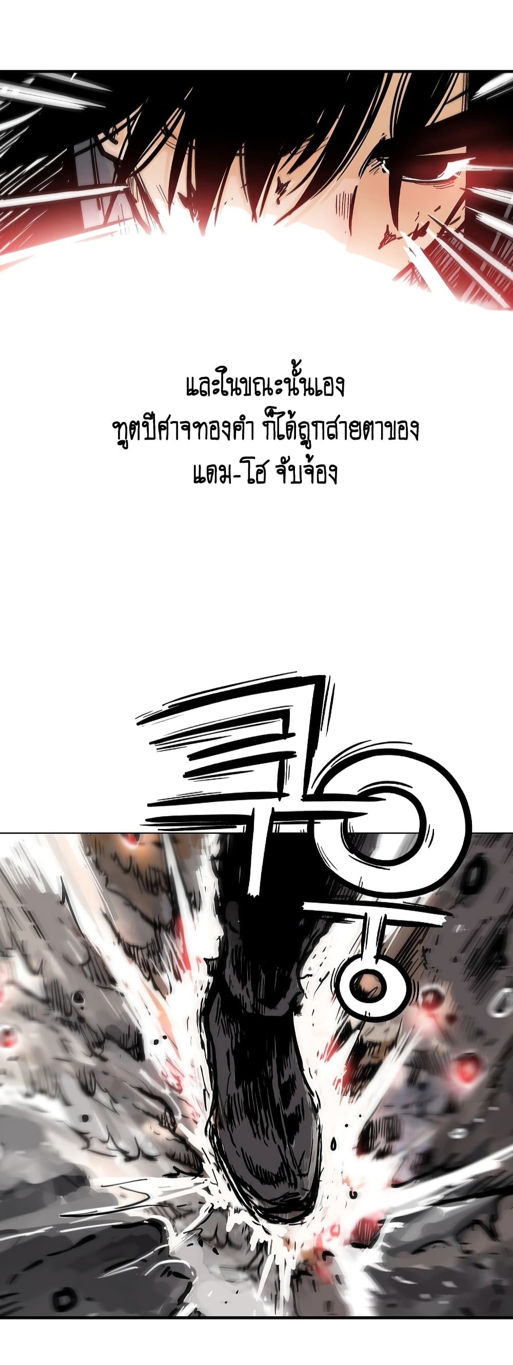 Fist Demon Of Mount Hua 99-99