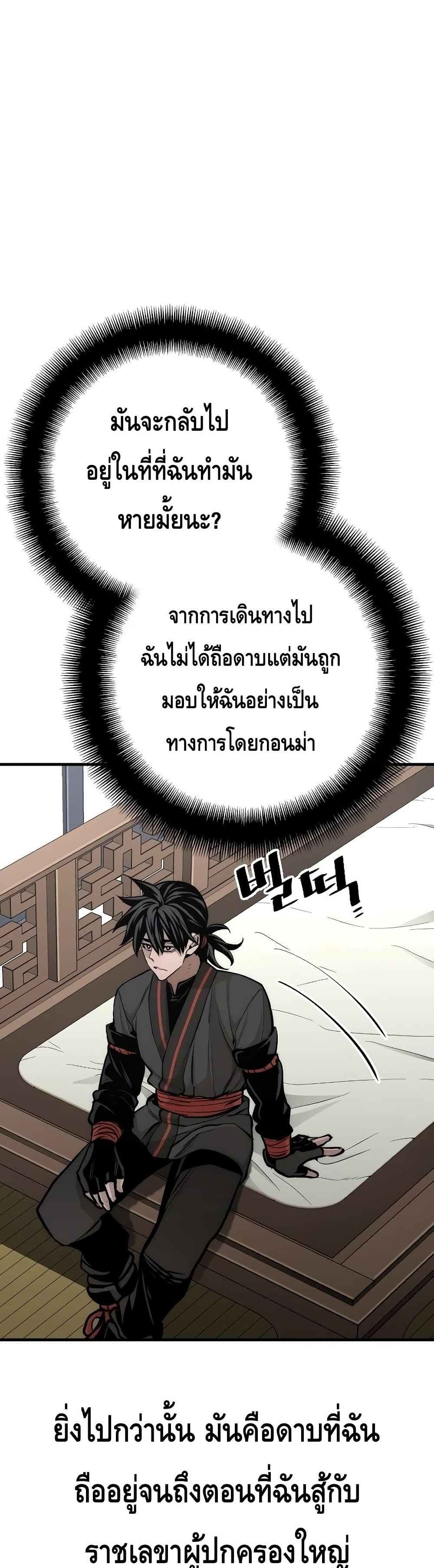 Heavenly Demon Cultivation Simulation 53-53