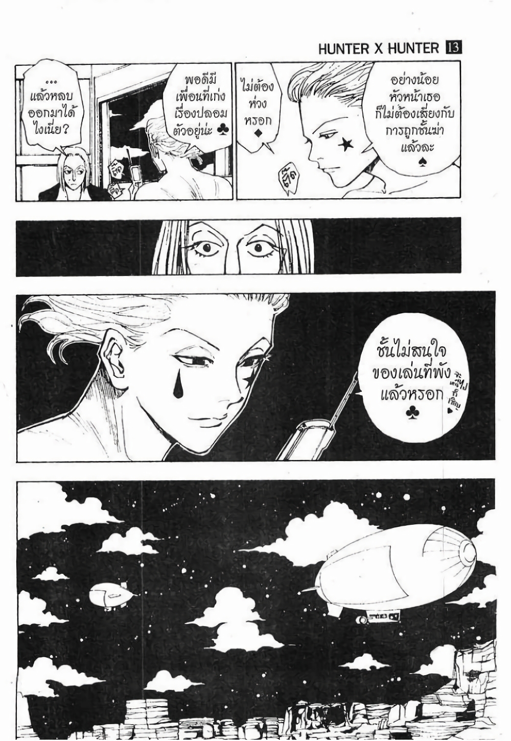 Hunter X Hunter 119-119