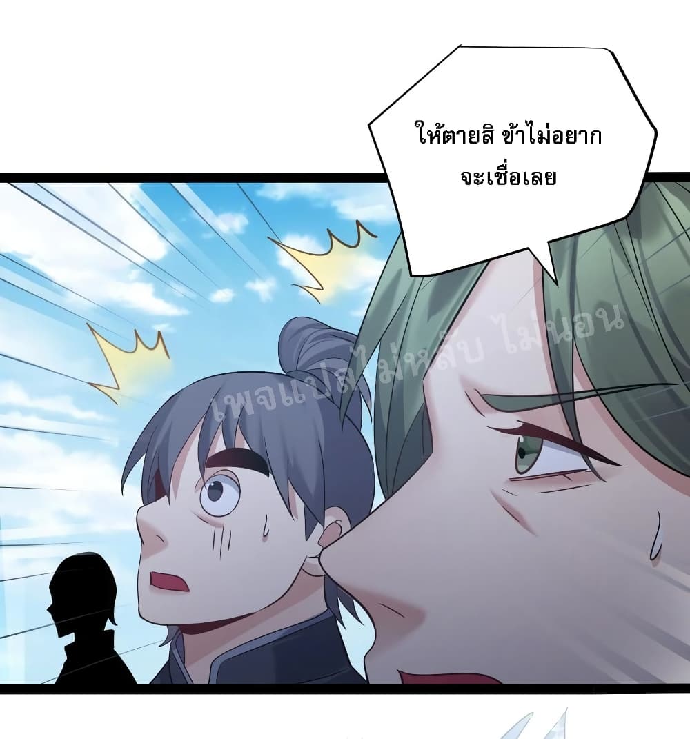 Rebirth is the Number One Greatest Villain ดันเกิดใหม่เป็นสุดยอดวายร้ายหมายเลขหนึ่ง 20-20