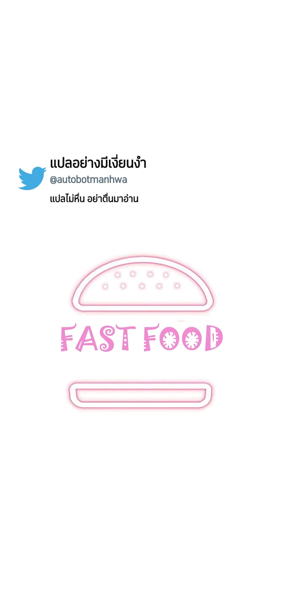 Fast Food 8-8