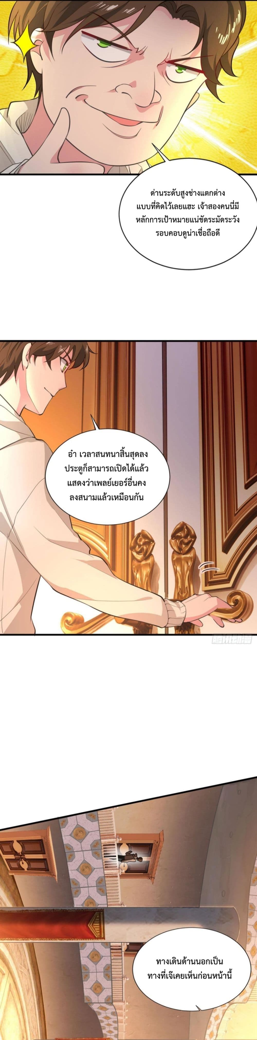 Player From God Domain 7-7