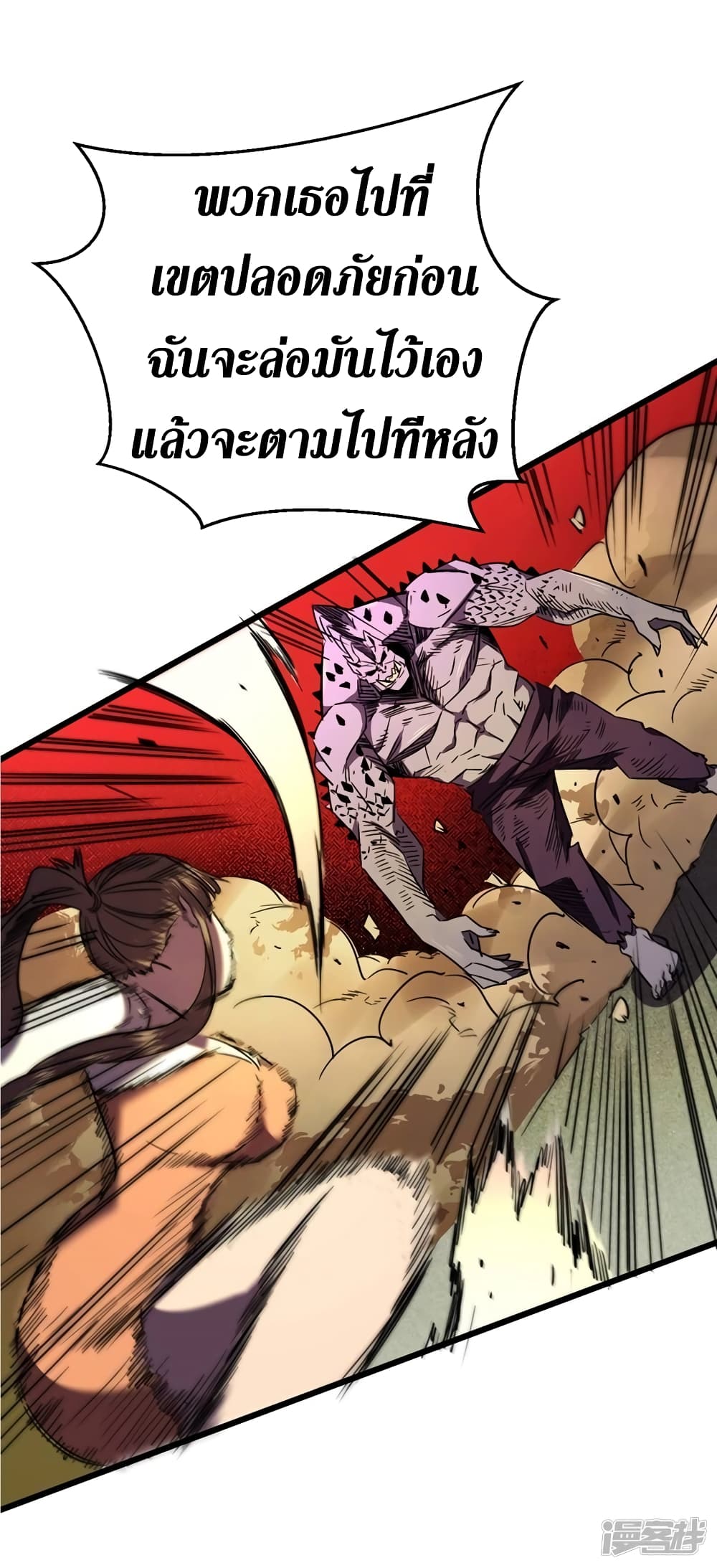 The Last Hero 27-27