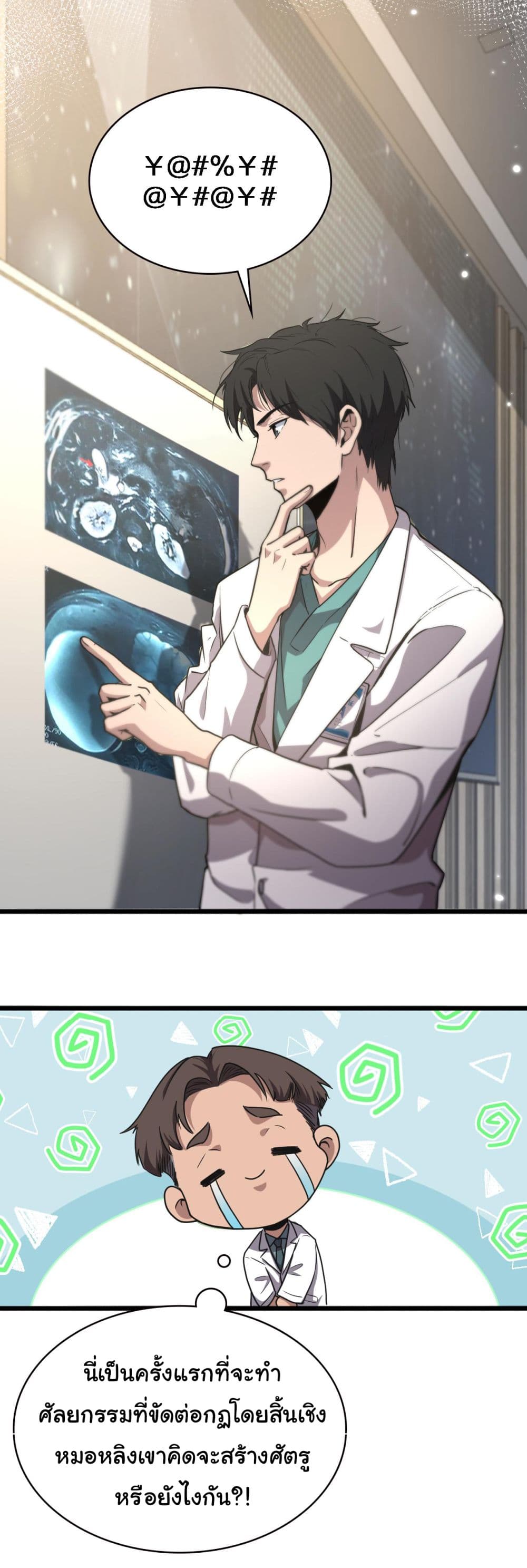 Dr.Lingran's Ultimate System 177-177