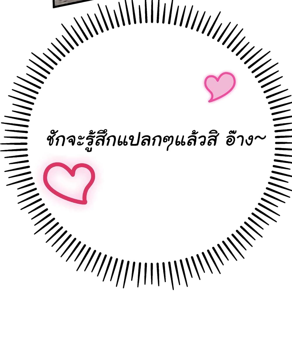 Fake Girlfriend? My Fault? แฟนปลอมแล้วไงความผิดฉันเหรอยะ!!! 82-82