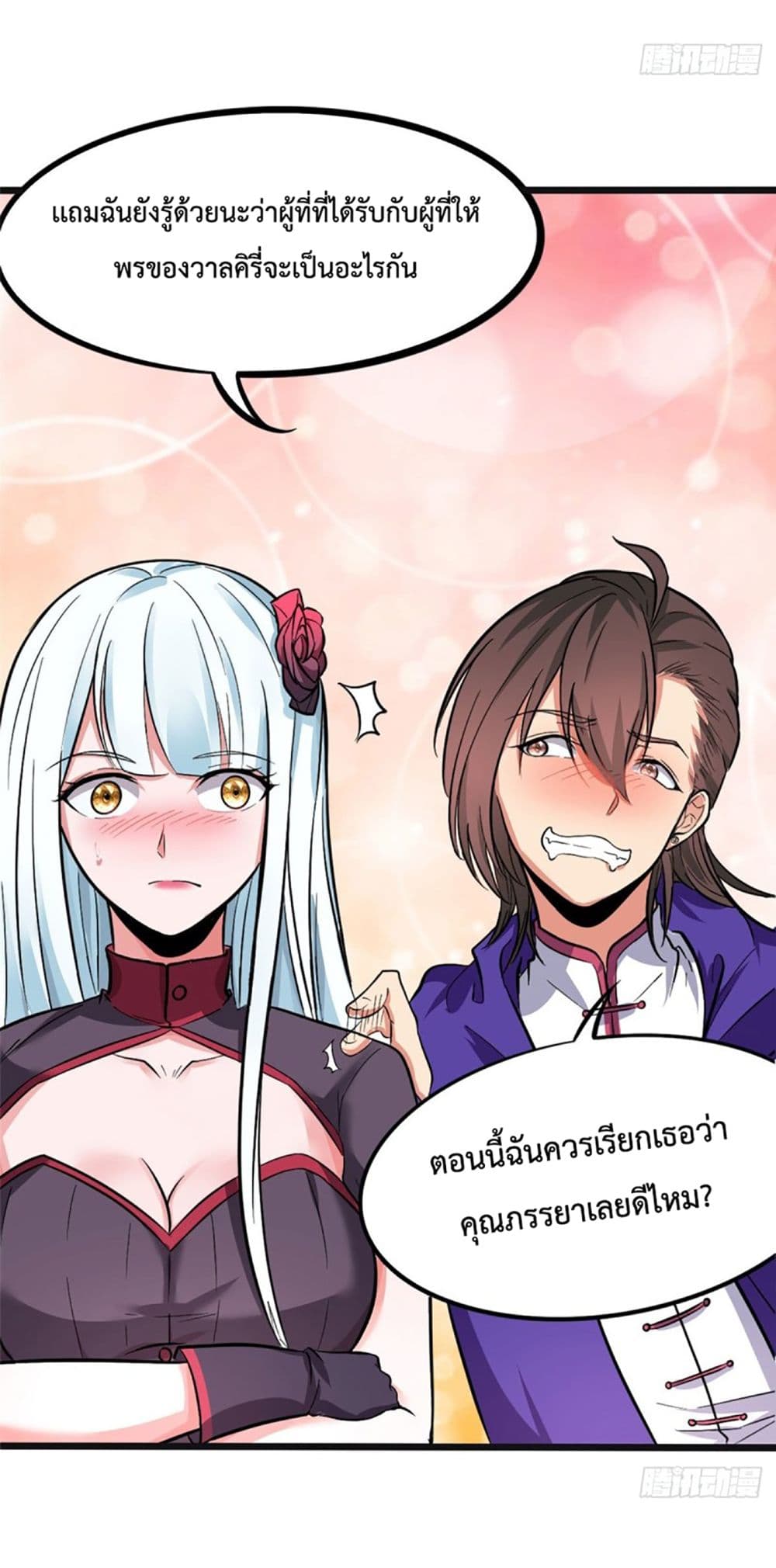 I'm The Lord Harem In This Era 4-4