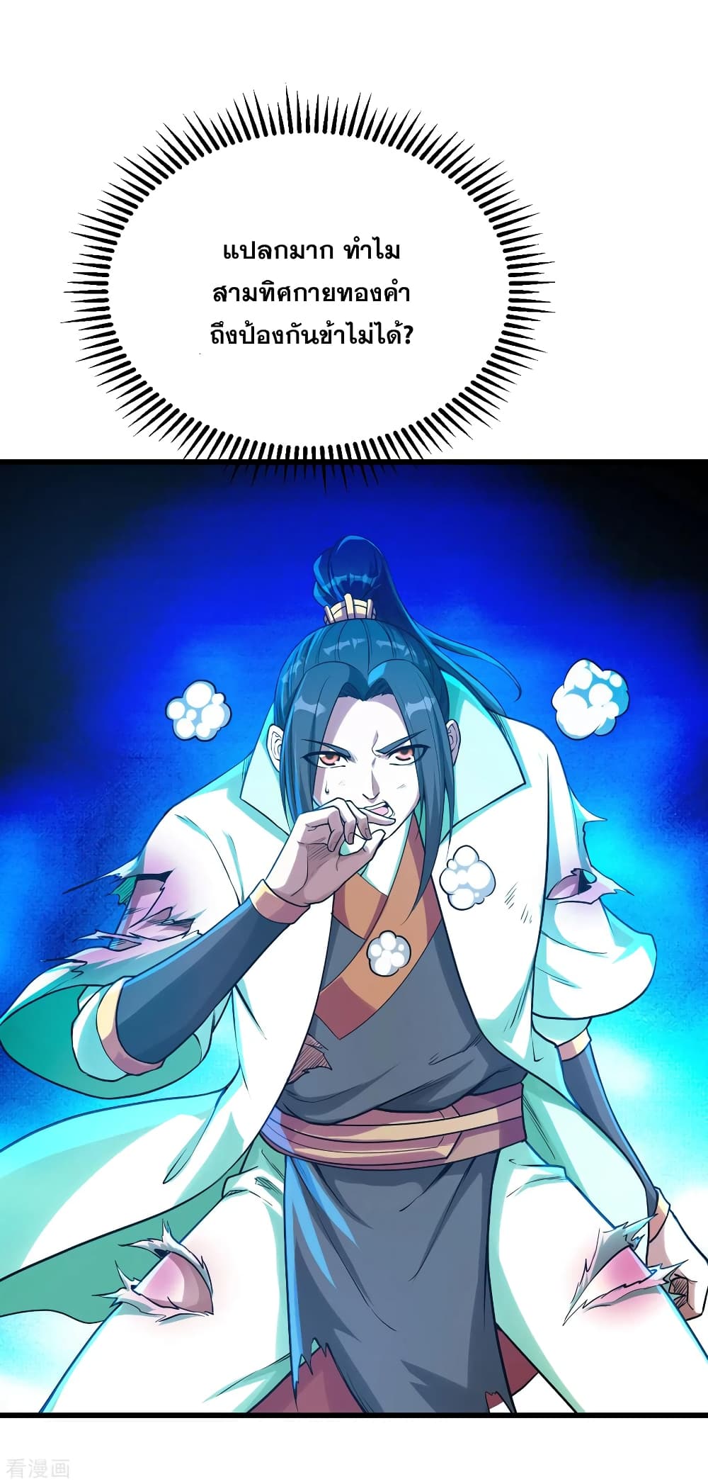 Matchless Emperor  เทพอสูรสยบฟ้า 116-อาวุธค้ำล่า หนามทองคำ