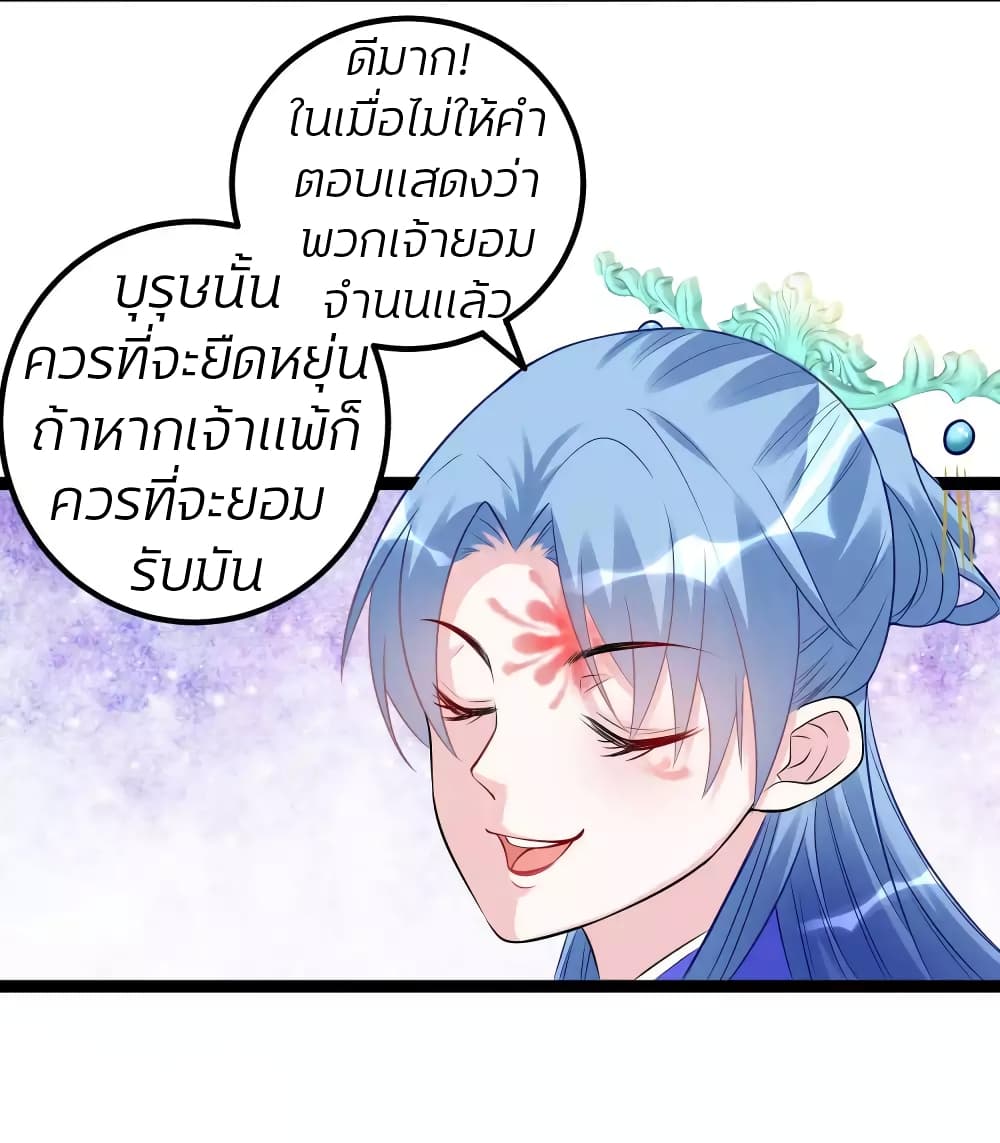Poisonous Doctor: First Wife's Daughter 54-54