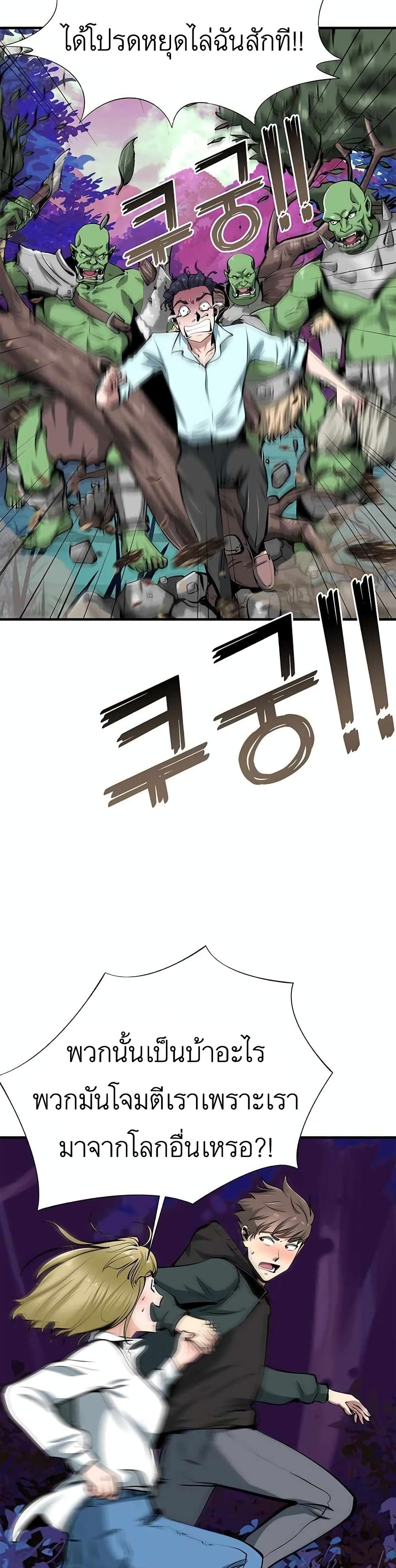 SSS-Class Painter Summoner 2-2
