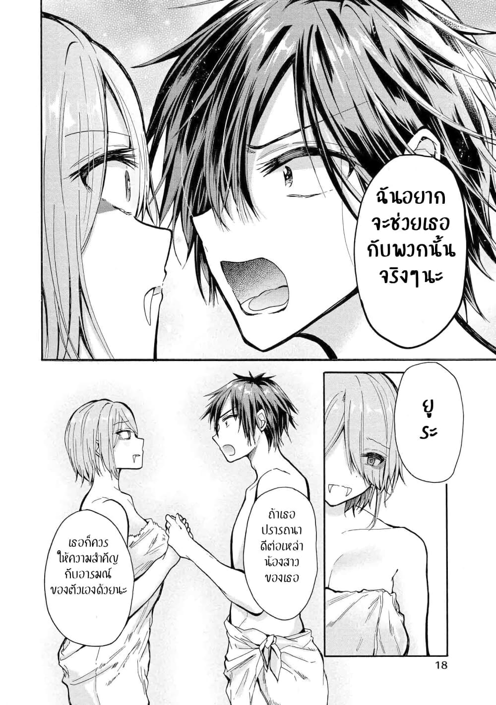 Sanshimai ga Ore wo Yuuwaku Shite Kuru!! 6-6