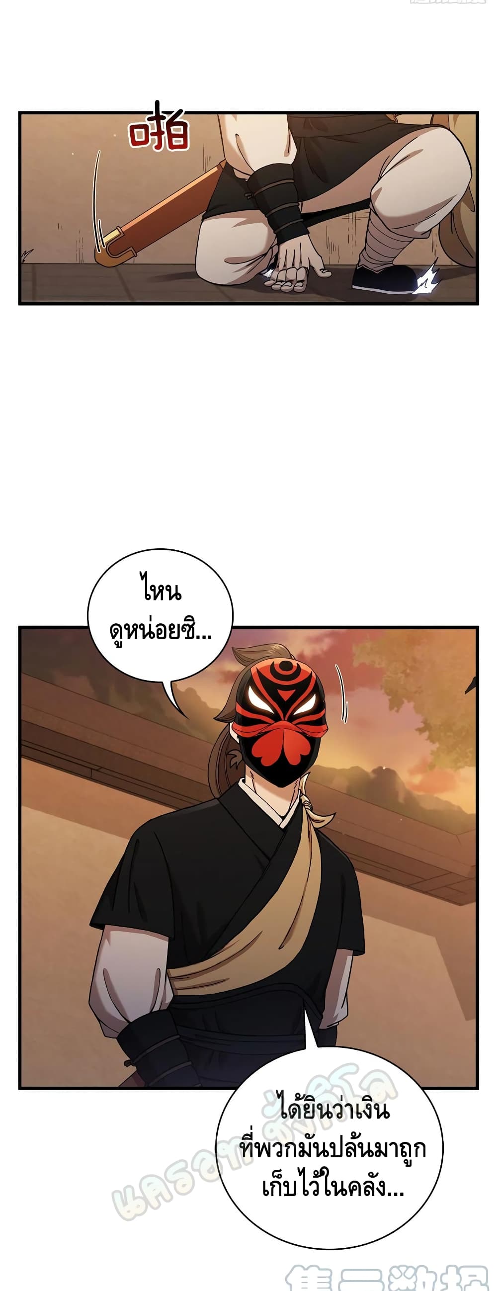 This Swordsman is a Bit Picky 29-29
