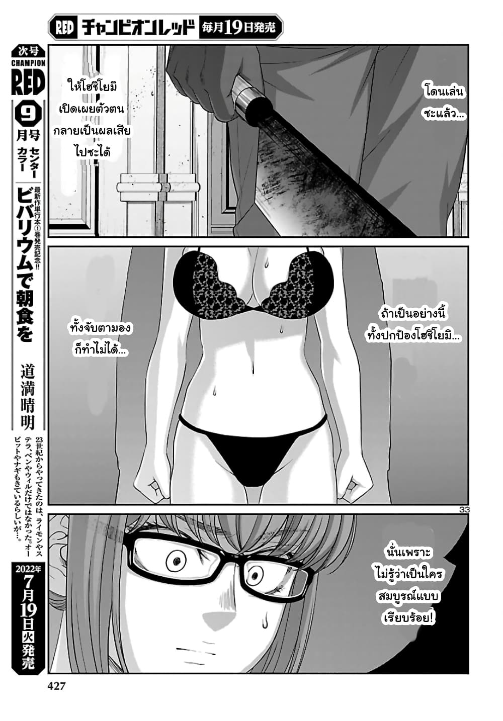 Dead Tube 81-81
