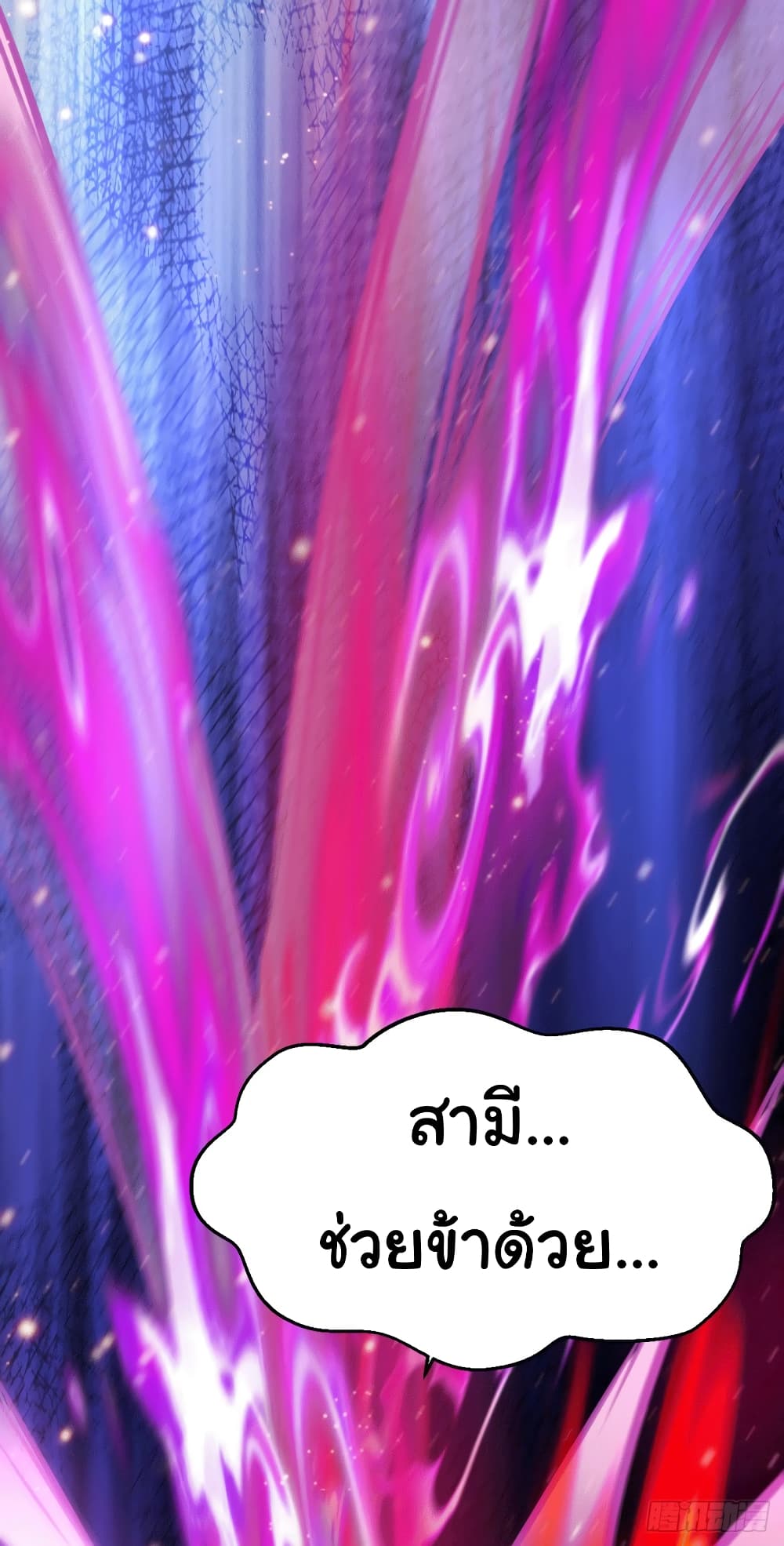 Immortal Husband on The Earth เซียนร้อยรักเขยนี้ขอบ่มเซียนให้พ่อตา 112-112