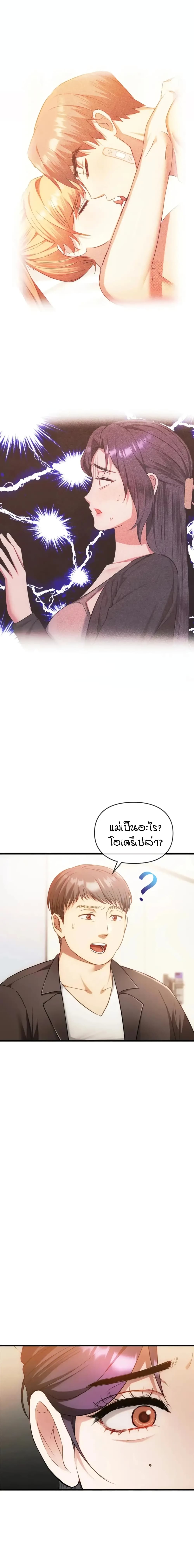 Seducing Mother 48-48