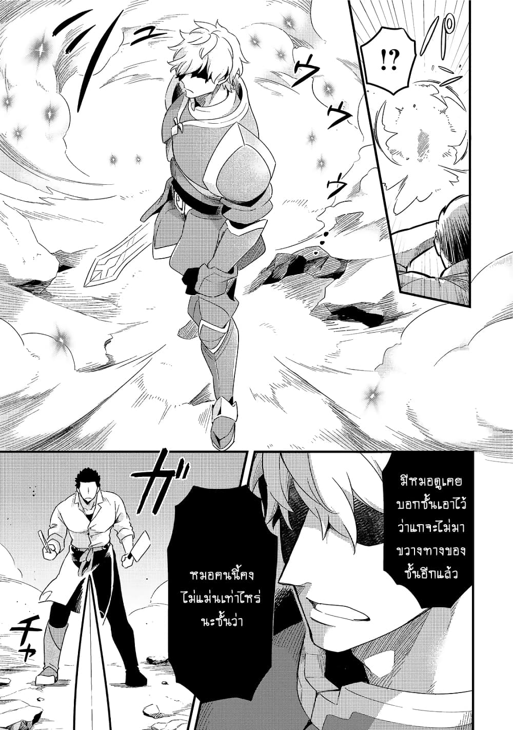Tsuihousha Shokudou e Youkoso! 14-14