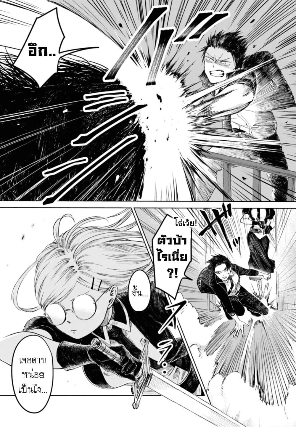 Aishi no Yume, Charlotte 12-12