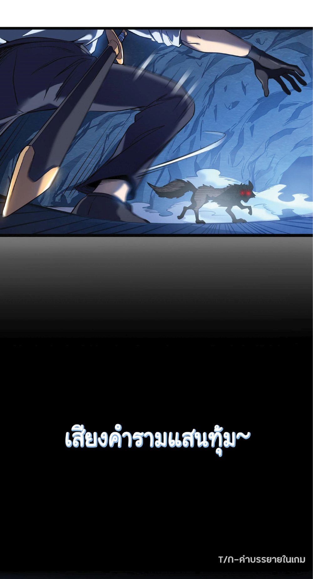 My Path to Killing Gods in Another World 3-3