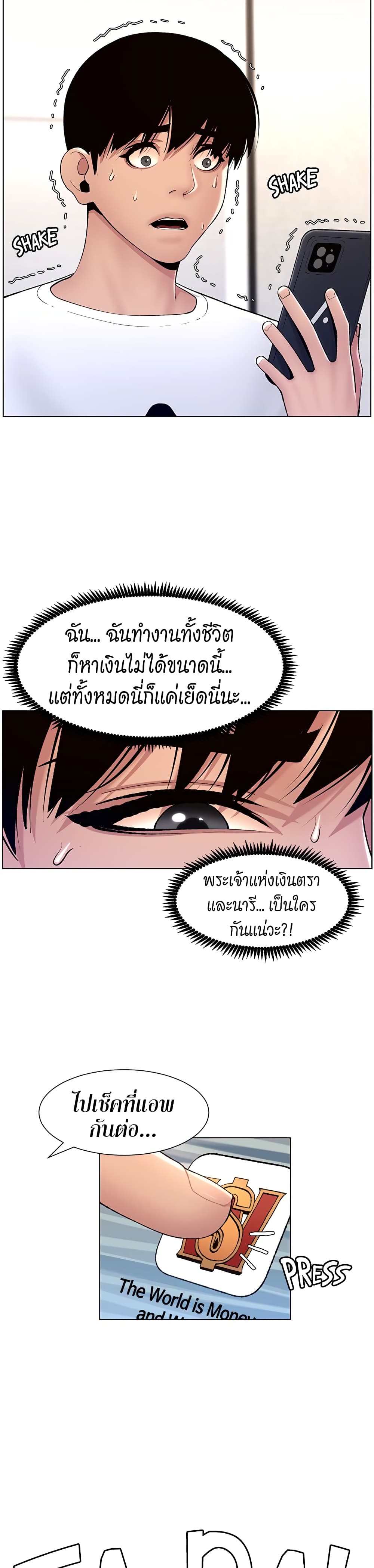 APP for the Emperor of the Night 12-12
