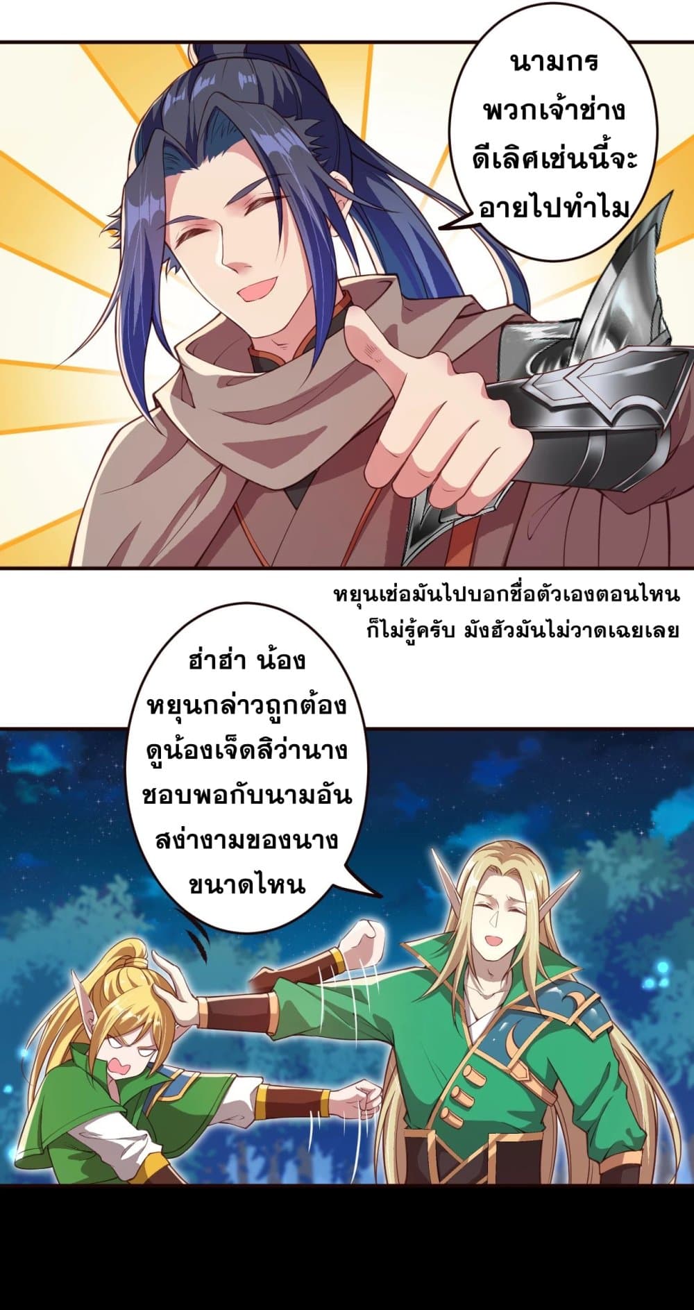 Against the Gods อสูรพลิกฟ้า 317-317