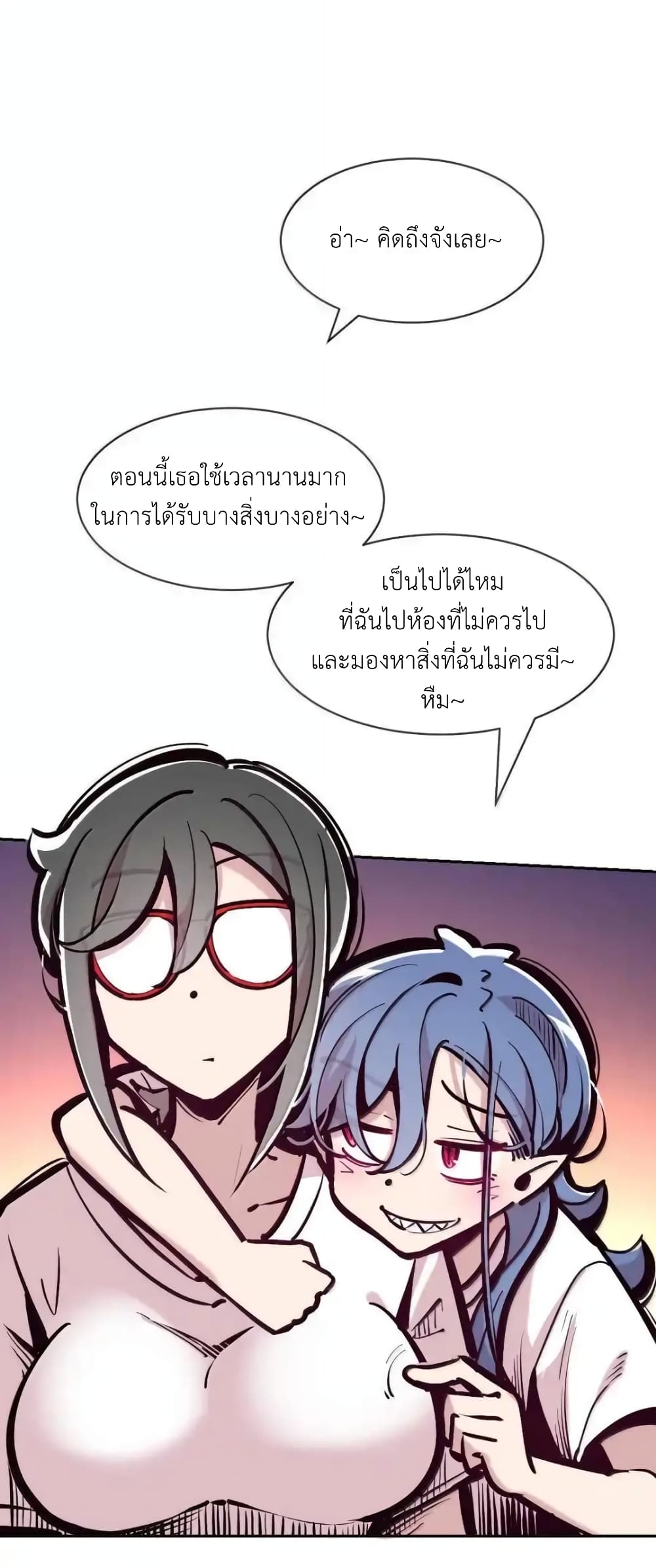 Demon X Angel, Can’t Get Along! 117.2-117.2