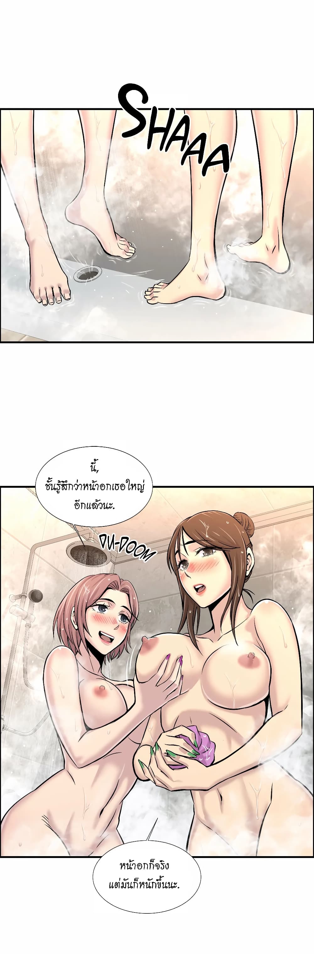 Daechidong Romance 17-17