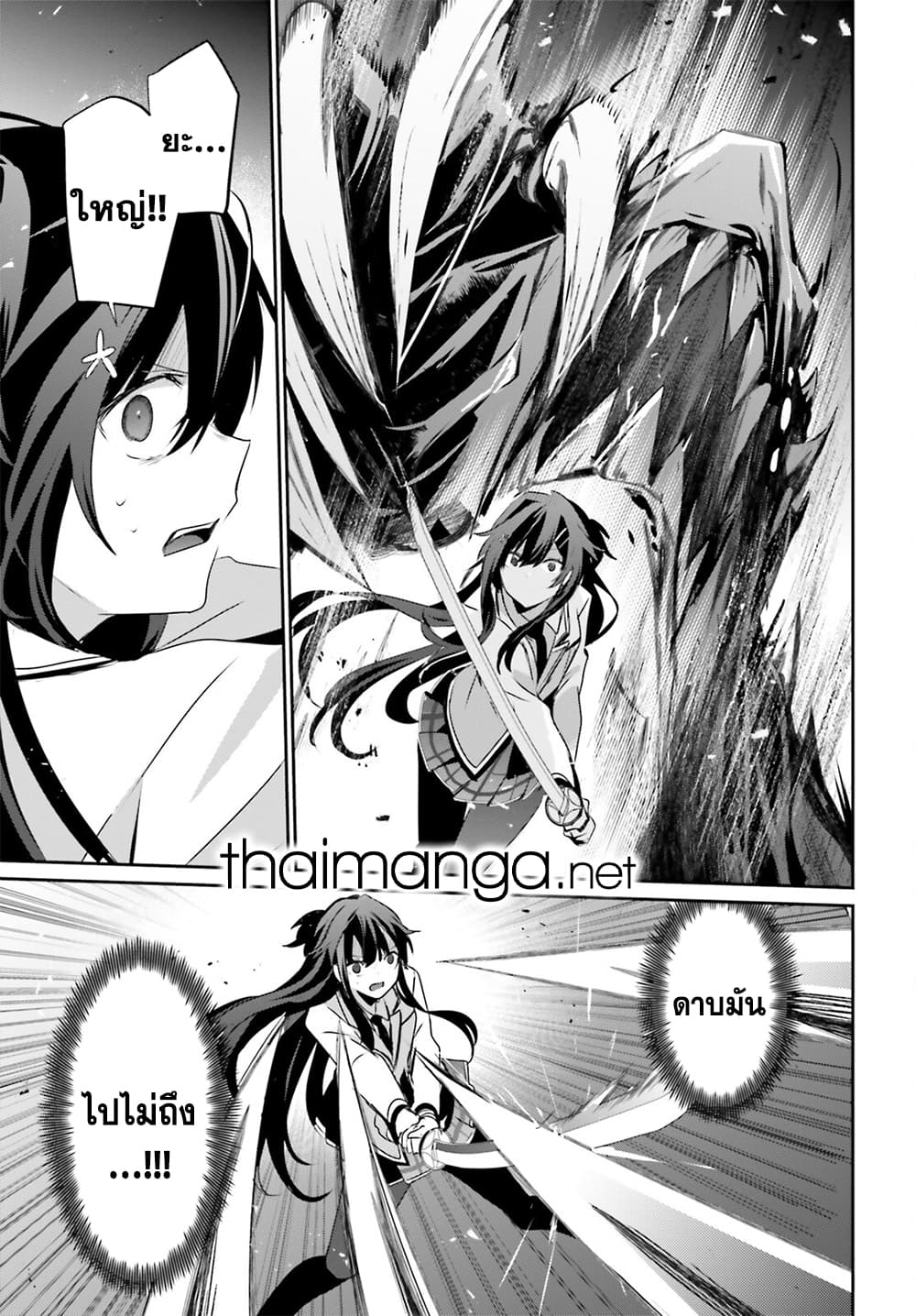 Kage no Jitsuryokusha ni Naritakute! อยากเป็นพลังในเงามืด 51-51