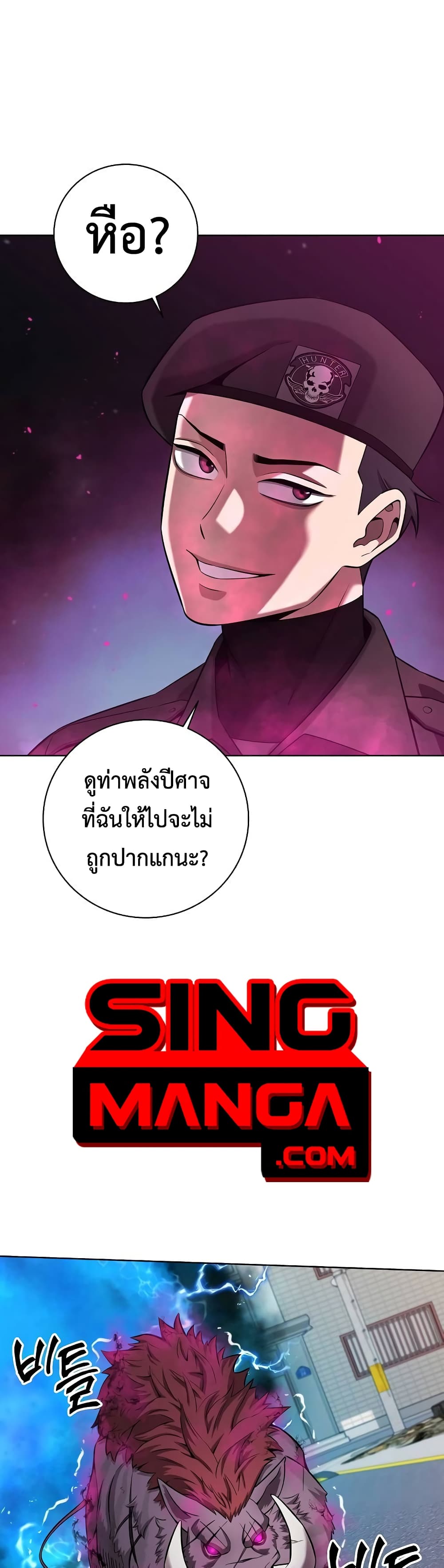 The Dark Mage’s Return to Enlistment 32-32
