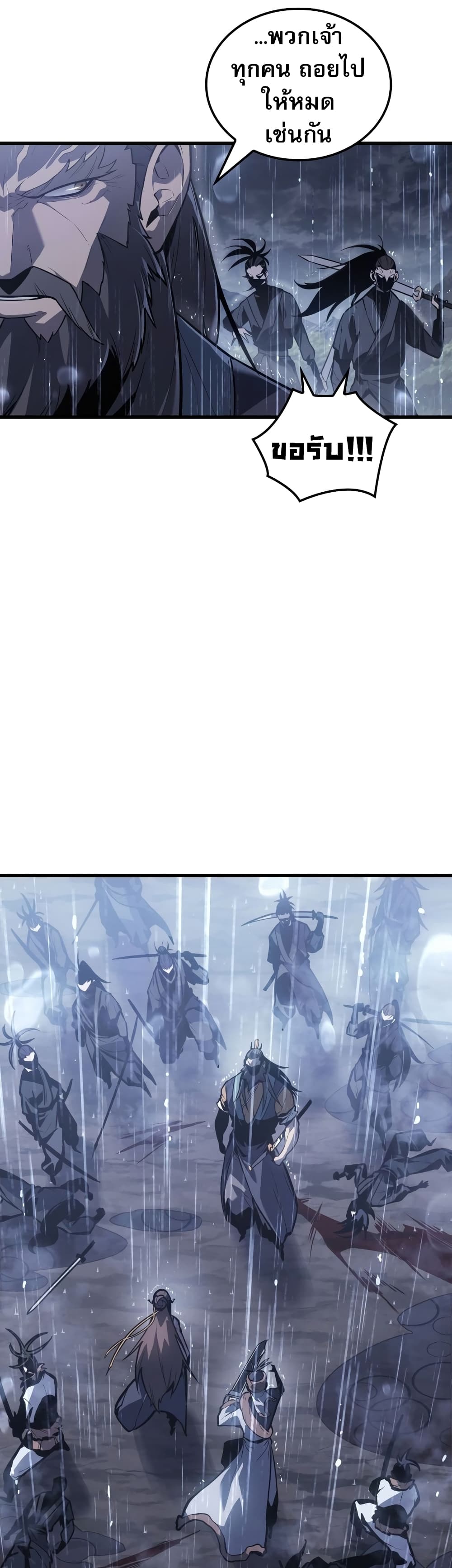 Ice Lord 0-0