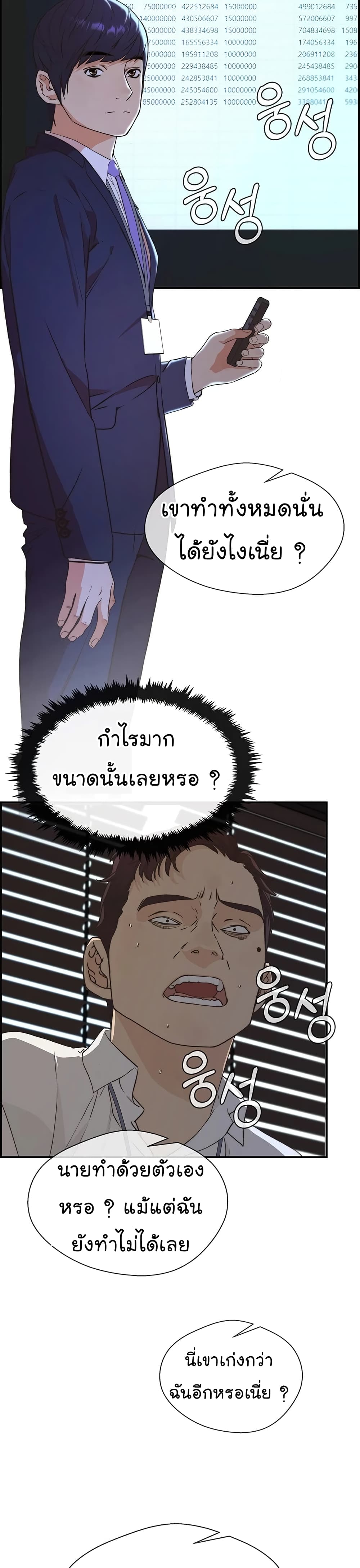 Real Man 49-49