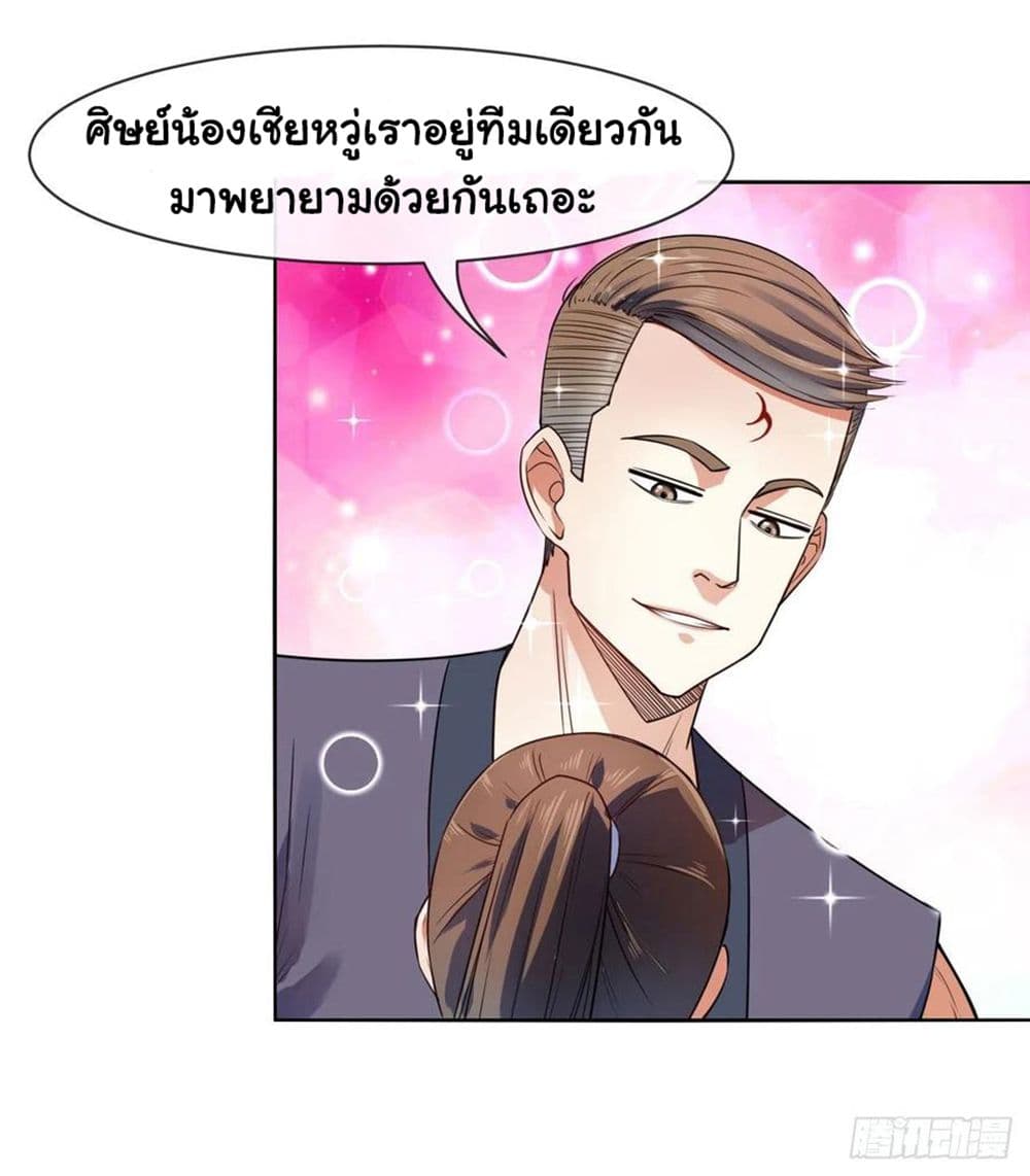 The Cultivators Immortal Is My Sister อยู่ดีๆผมก็มีพี่สาวสุดเทพ 143-143