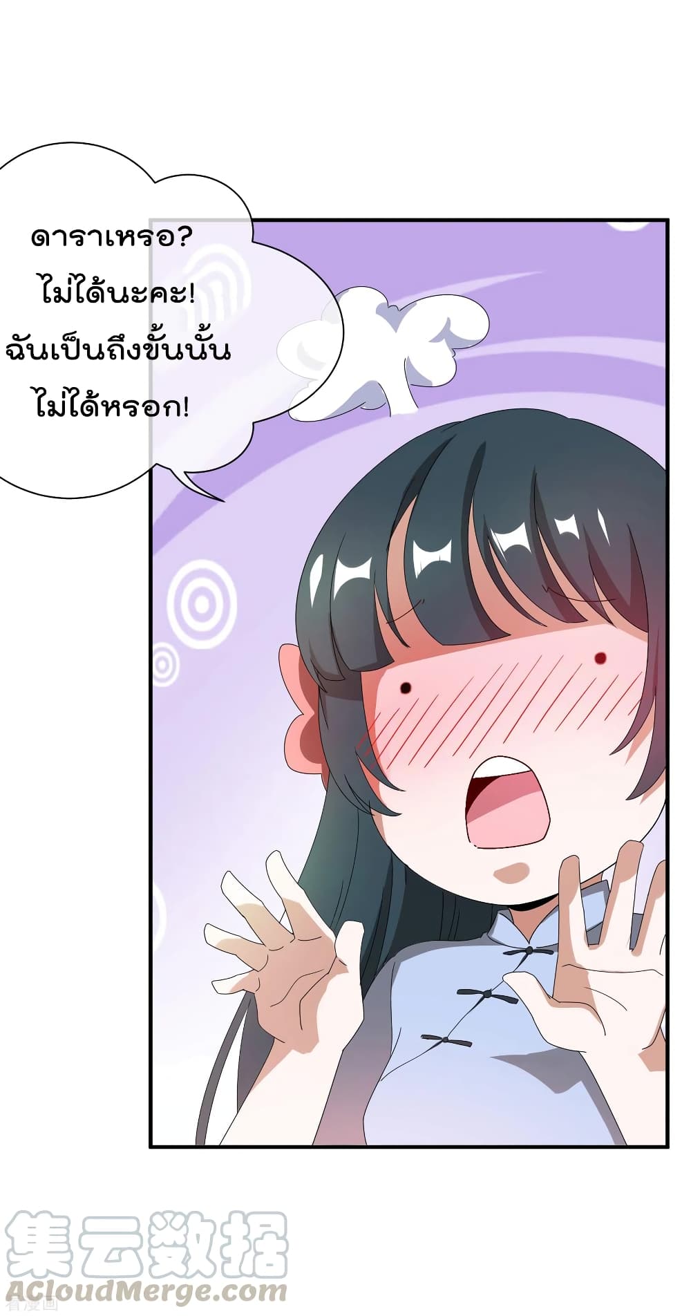 I am The Richest  in The World ข้านี่แหละจะรวยที่สุดในโลก! 201-201