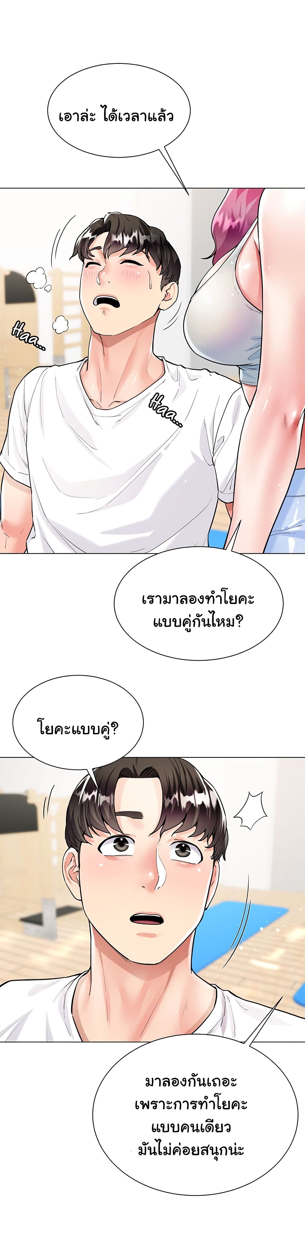 Sister-in-Law's Skirt 3-3