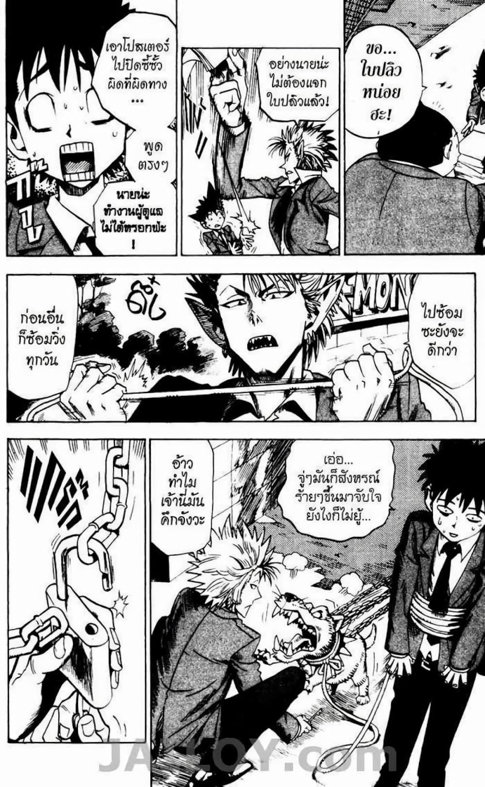 Eyeshield 21 23-23